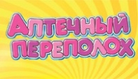 скачать Аптечный переполох бесплатно (средняя))