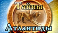 скачать Atlantis Quest бесплатно (средняя))