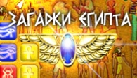 скачать Brickshooter Egypt бесплатно (средняя))