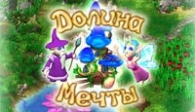 скачать Долина мечты бесплатно (средняя))