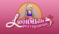 скачать Любимый ресторанчик бесплатно (средняя))
