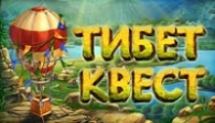 скачать Тибет Квест бесплатно (средняя))